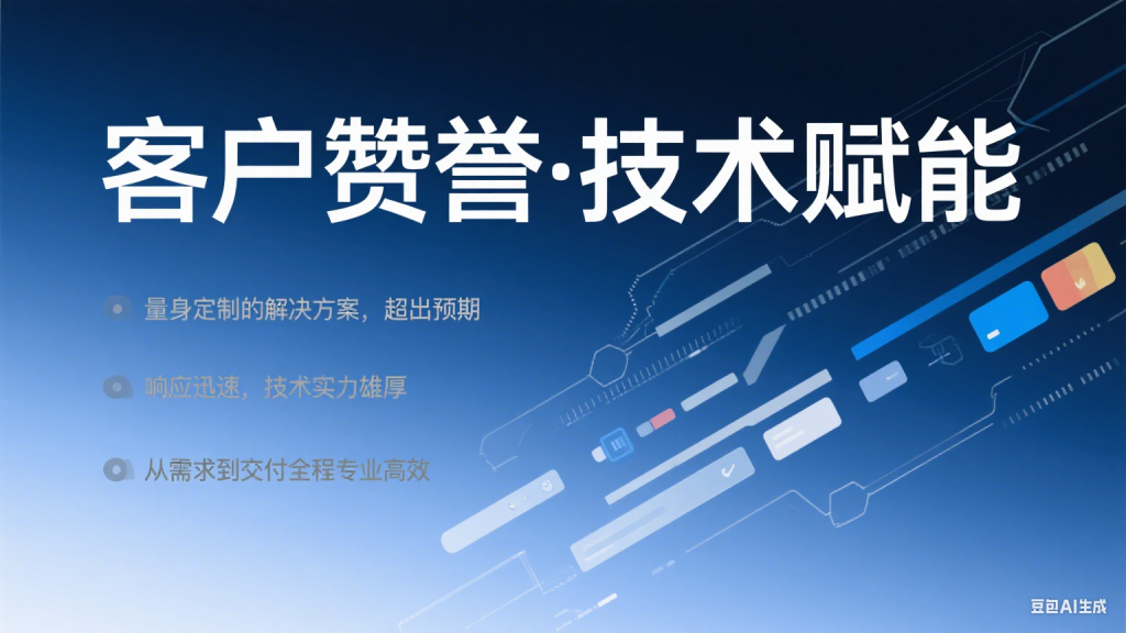 部分线上客户反馈 - 广州君赢网络工作室 部分线上客户反馈 - 广州君赢网络工作室