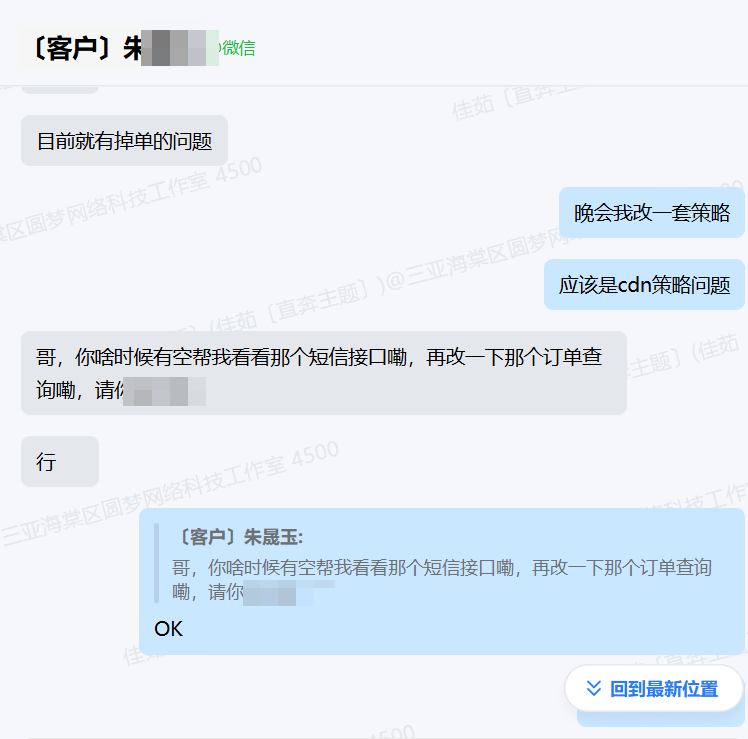 部分线上客户反馈 - 广州君赢网络工作室 部分线上客户反馈 - 广州君赢网络工作室